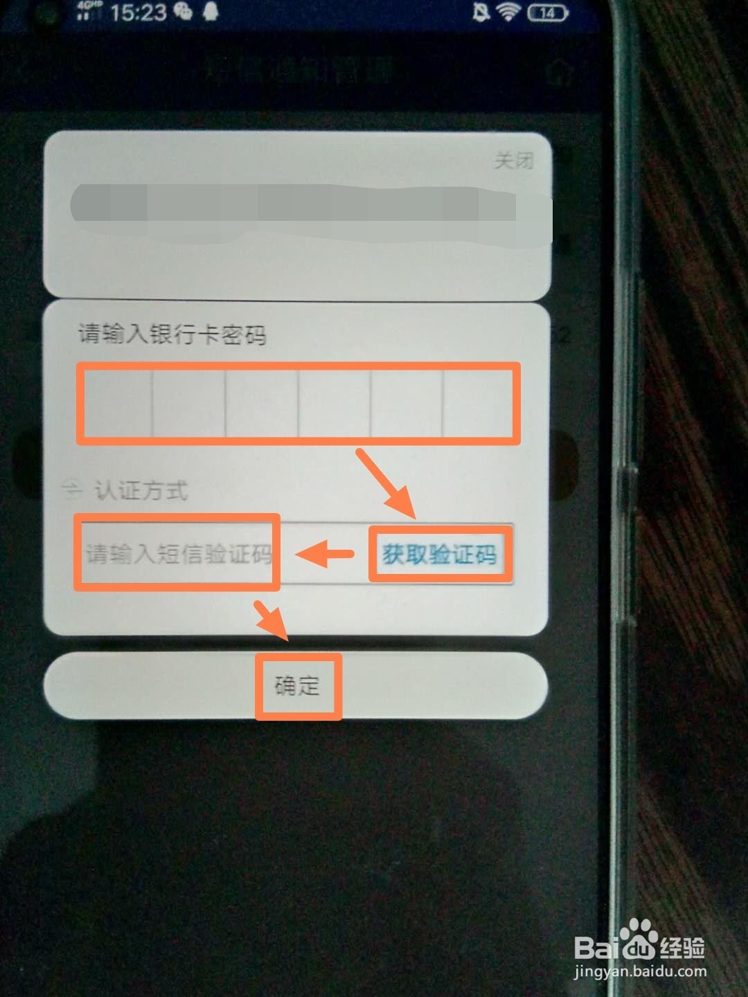 盛京银行手机银行如何交数字电视费