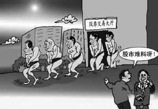 股市中如何提防风险