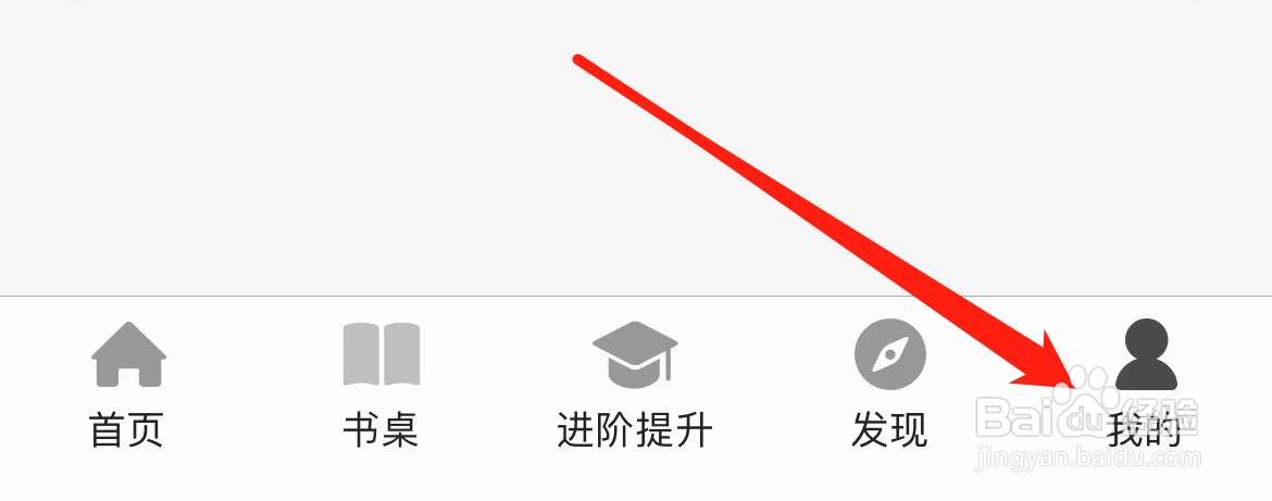 扇贝阅读在哪里查看阅读档案