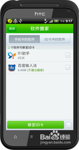 怎么禁止手机APP窃取用户隐私