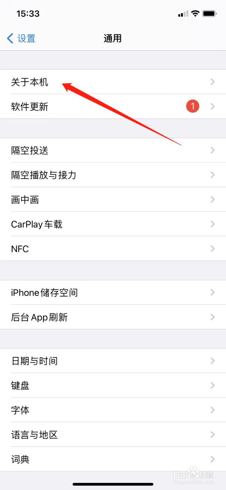 苹果手机序列号怎么查询