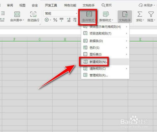 WPS Excel如何设置自动添加边框?