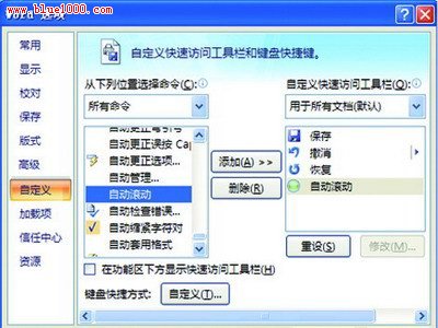 没有鼠标滚轮，Word2007也可自动滚动