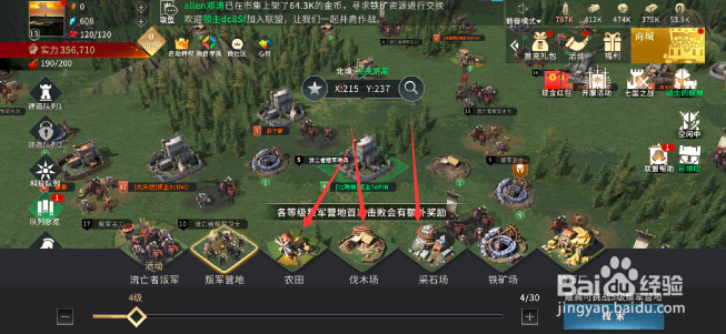 权利的游戏手游怎么在外城采集资源