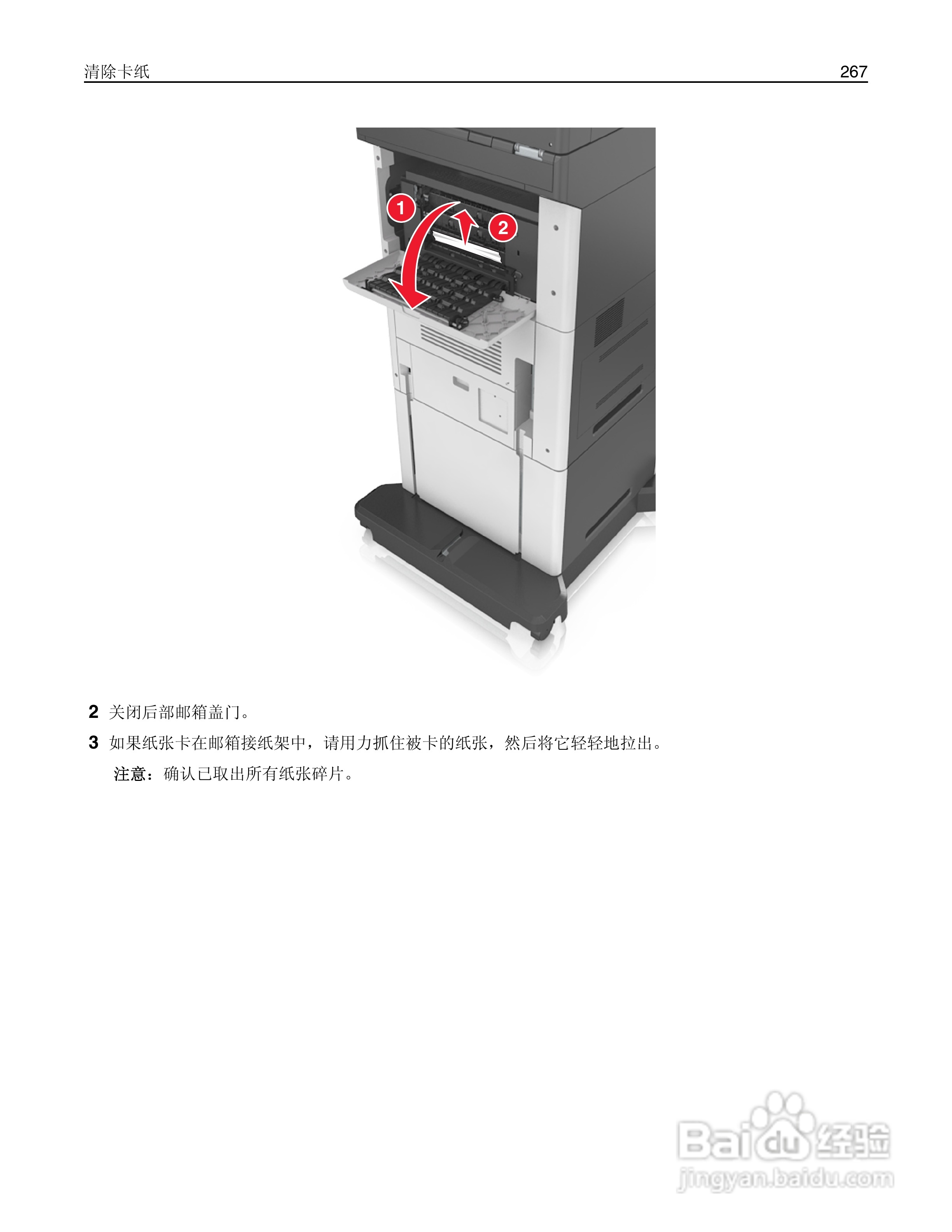 利盟MX812彩色打印机说明书:[27]