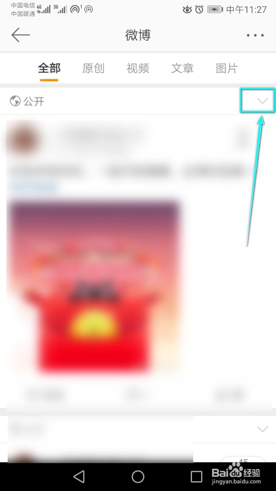 怎么收藏自己发的某条微博?