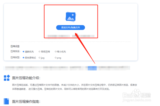 怎样把图片压缩到20k以下