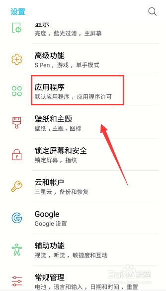 三星note7无法使用了三星pay怎么办