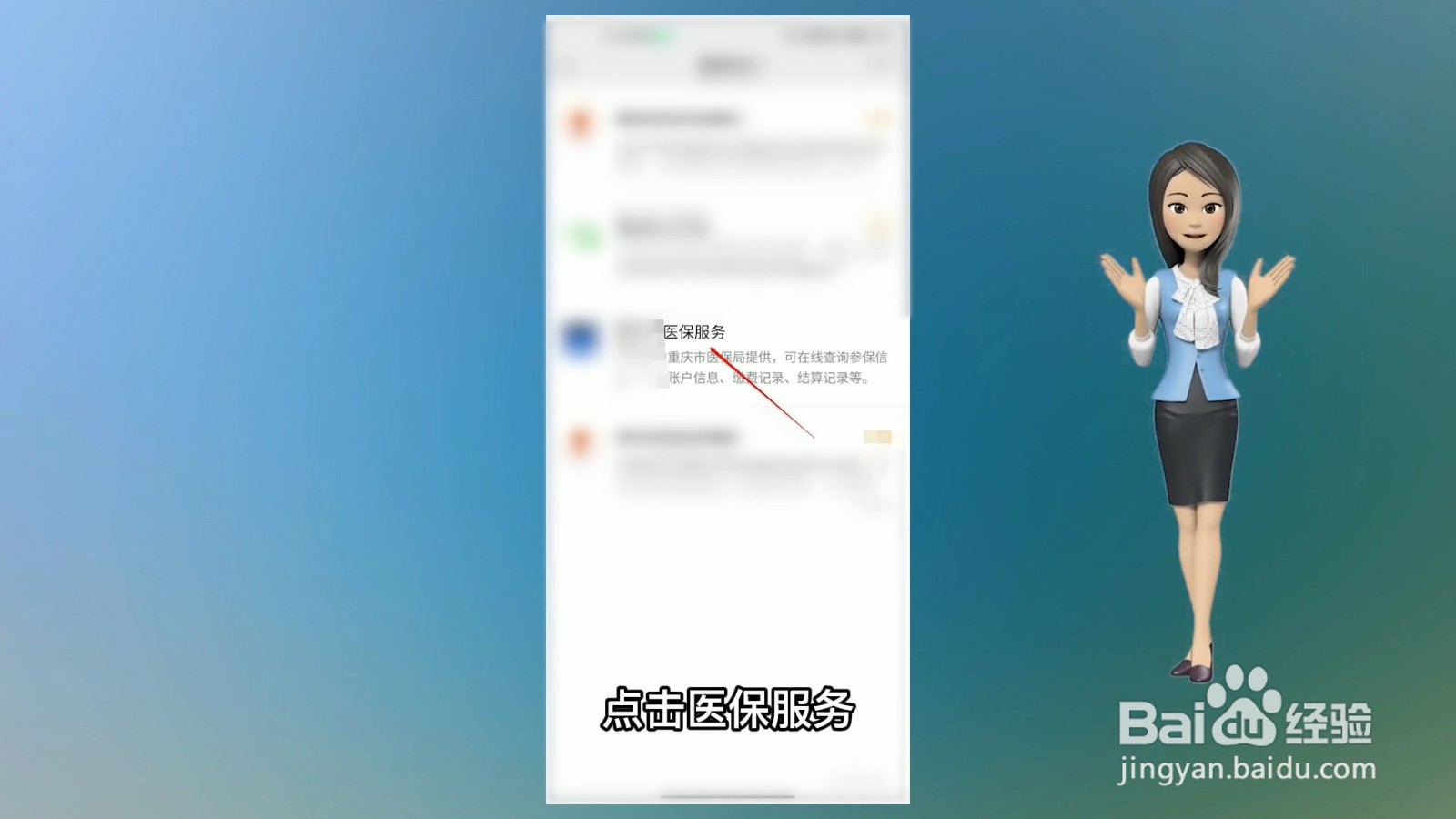 怎么查询自己的医保编号