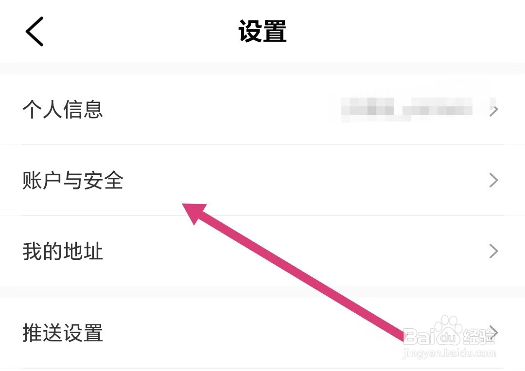 帆书如何修改密码