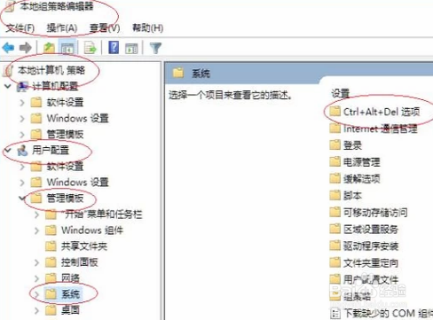 Win10任务管理器被禁用打不开怎么办?