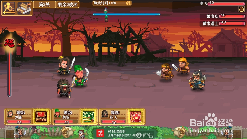 快速学会像素魏蜀吴