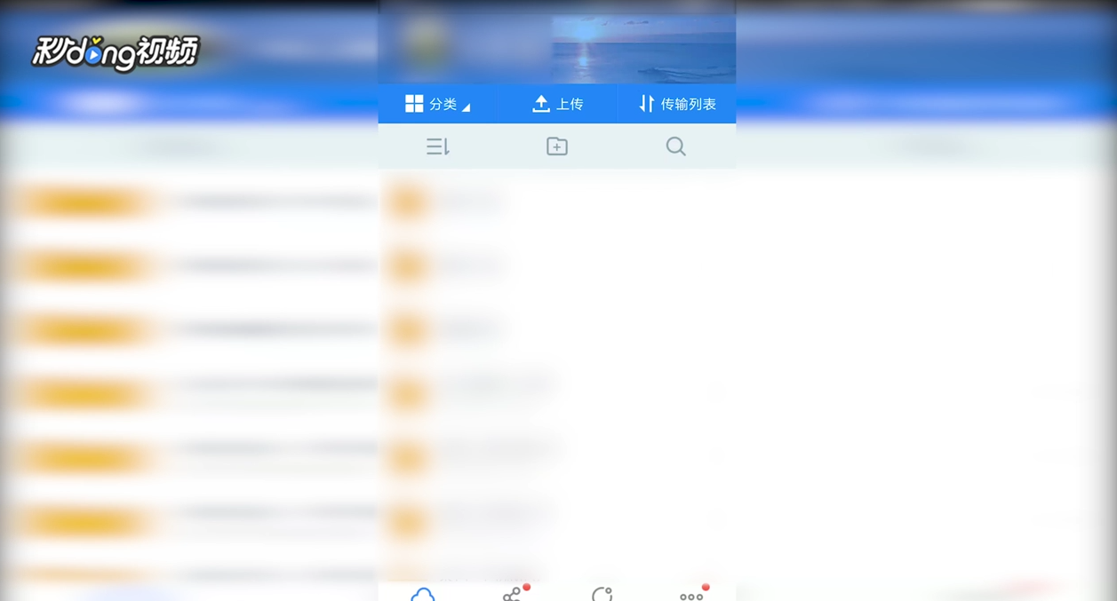怎么将百度云备份的照片恢复到手机