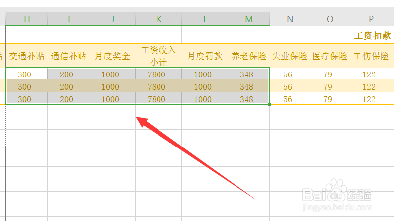 Excel表格中怎么设置条件格式