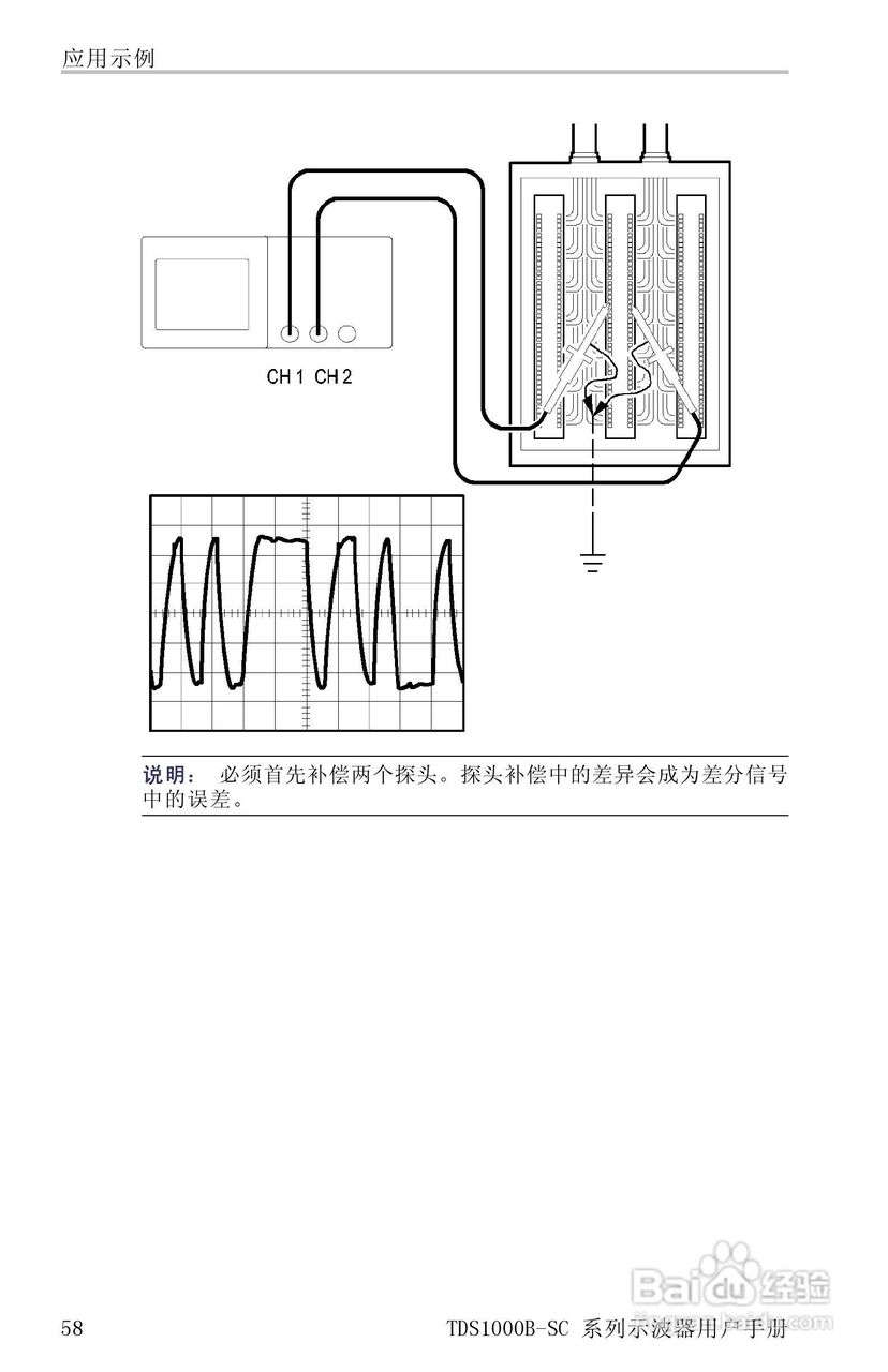 TDS1012B-SC彩屏全中文便携式数字示波器说明书:[9]