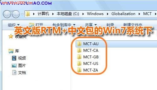 Windows7中默认的主题包存放位置