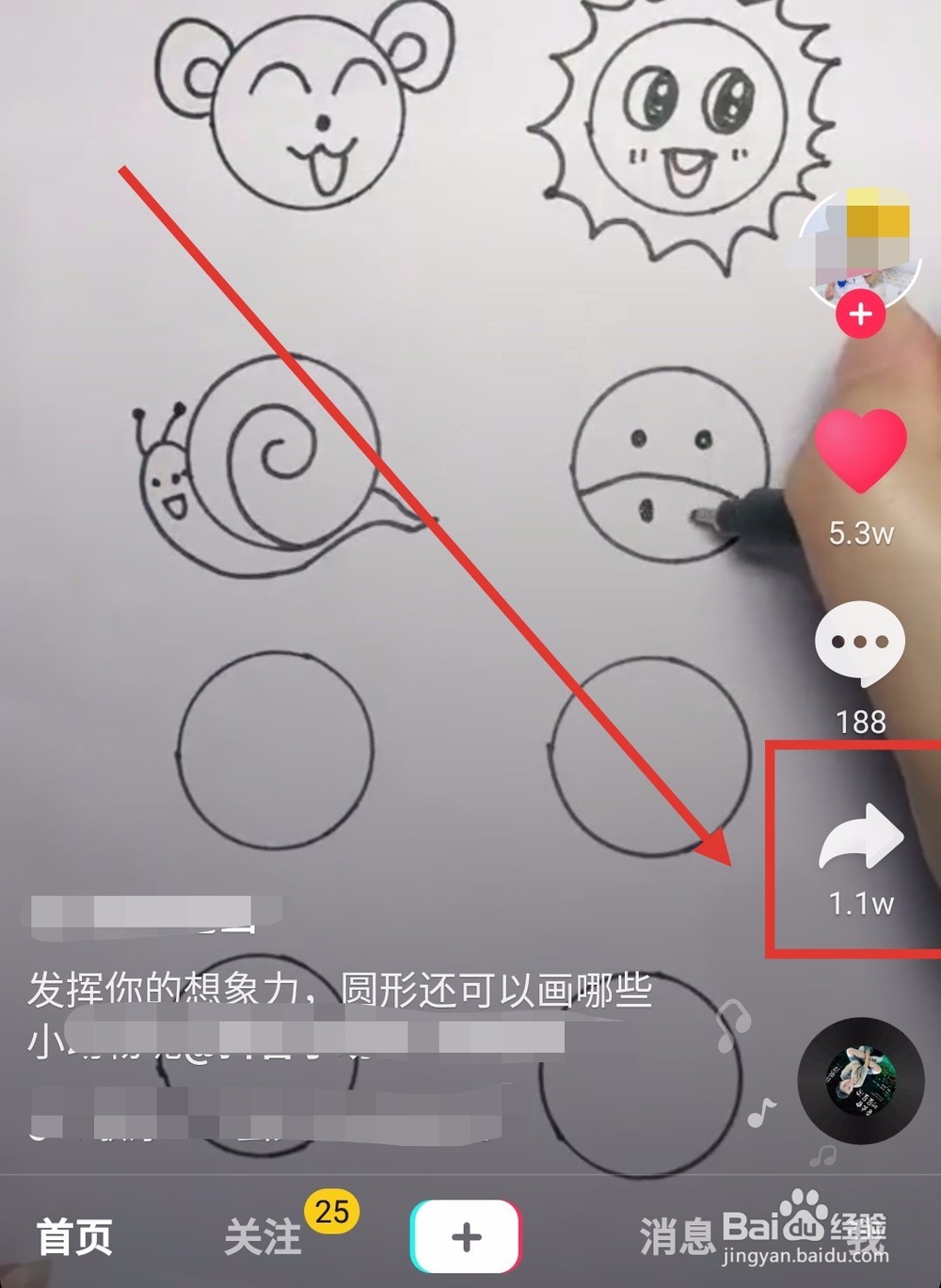 抖音视频怎么合拍