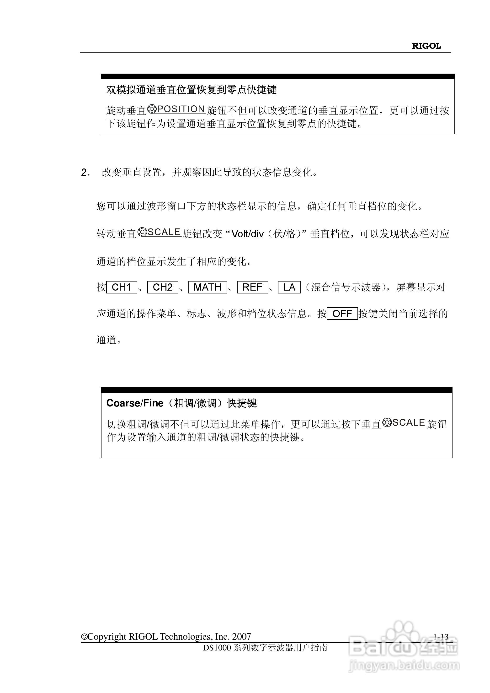 RIGOL数字示波器 DS1000 用户手册:[3]