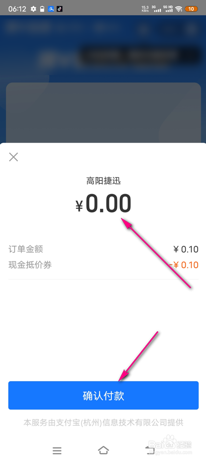 怎么参加移动双v会员免费领活动