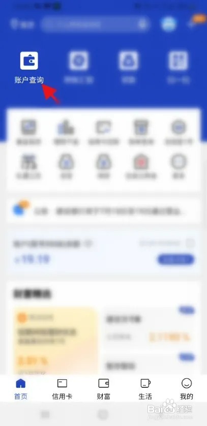 中国建设银行卡完整卡号怎么查看