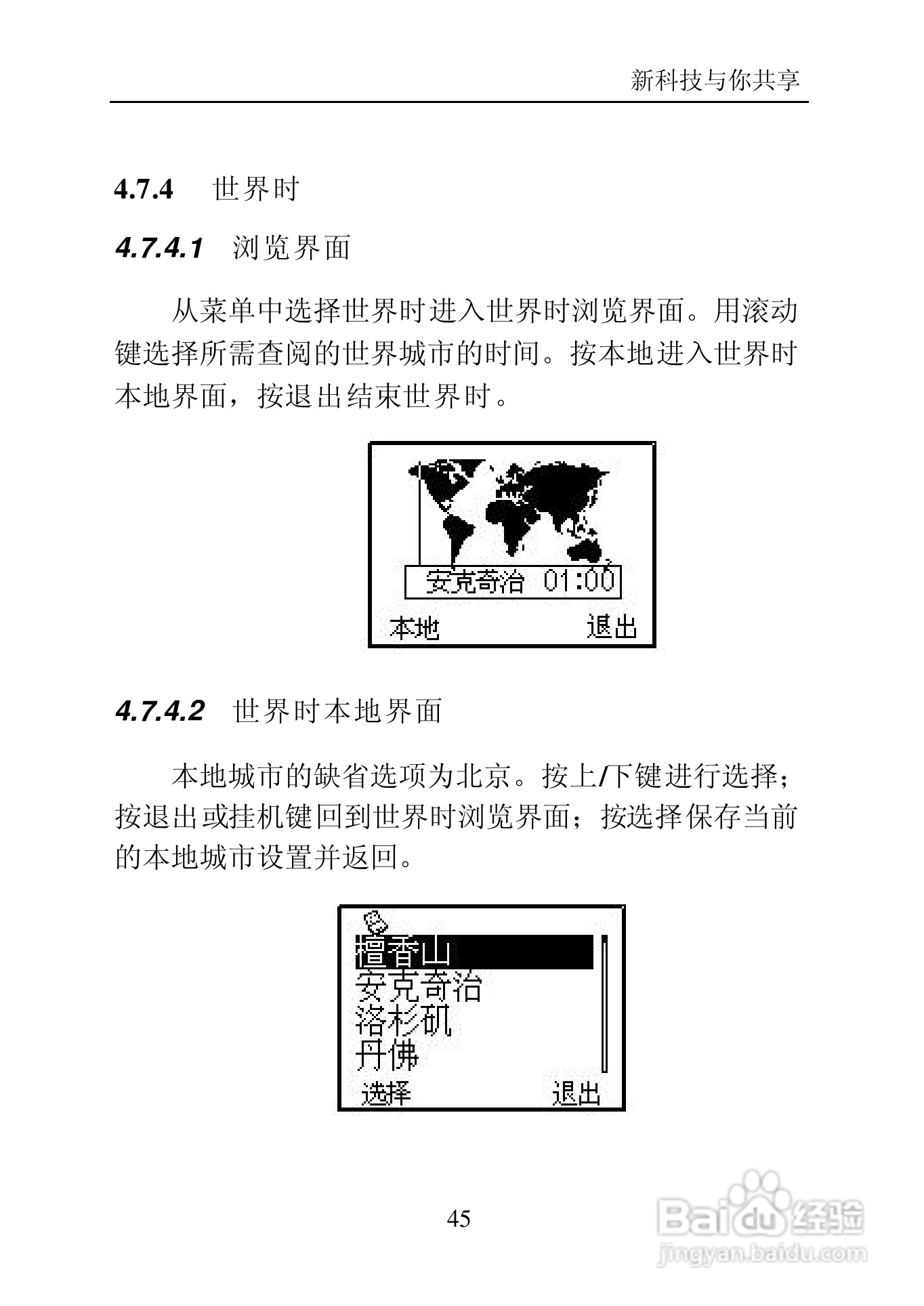 中兴C700手机使用说明书:[5]