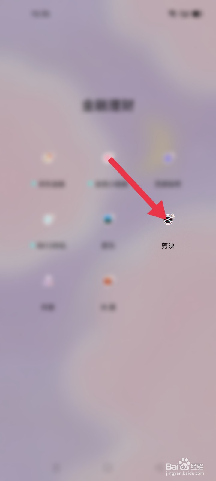 抖音爱情派对怎么拍