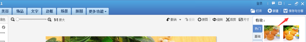 图片上的局部马赛克是怎么添加的