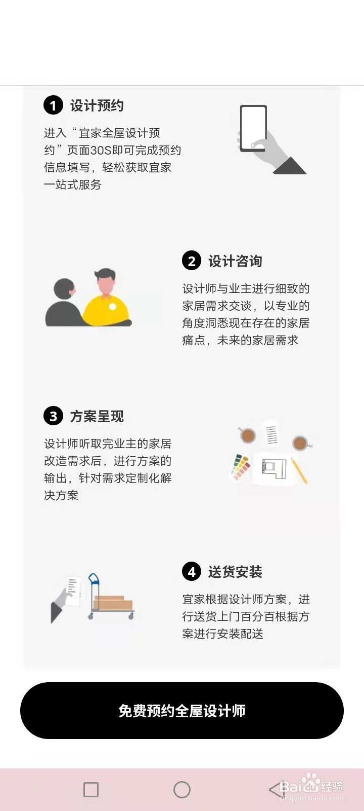 宜家全屋定制怎么收费