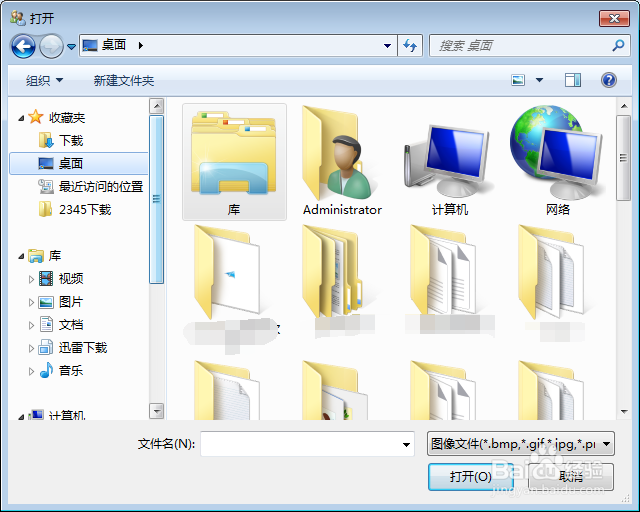 Windows 7用户账户怎么更改图片？