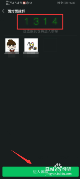 新手如何快速学会微信面对面建群技巧方法