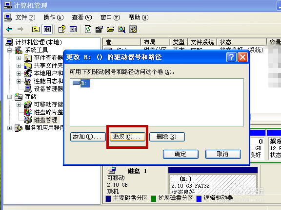 可移动磁盘在我的电脑里不显示怎么办