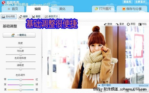 在线P图最佳选择——美图秀秀网页版体验