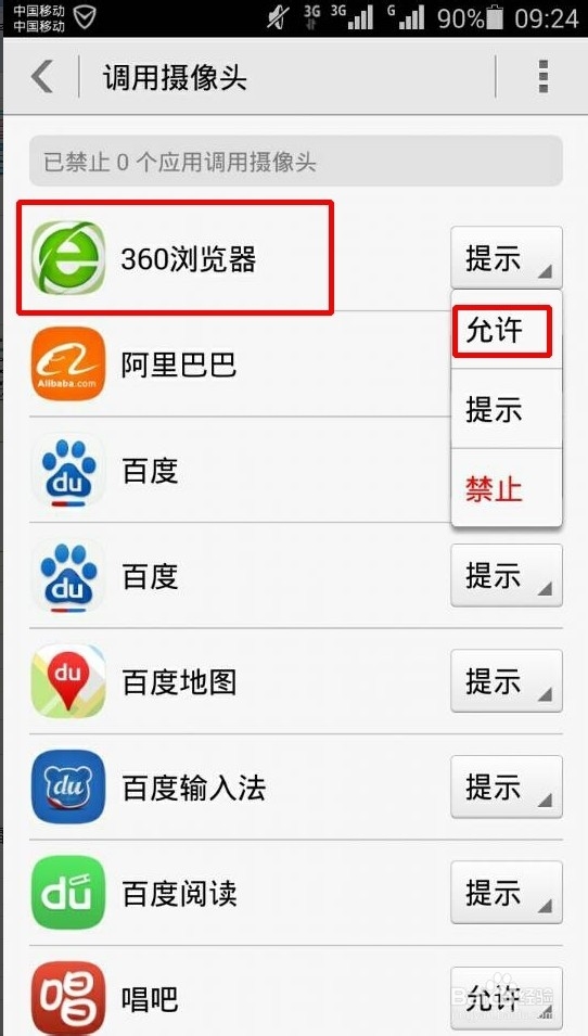 手机版本浏览器扫描二维码功能被禁止怎么办