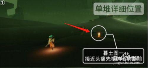 光遇深海季墓土季节蜡烛在哪