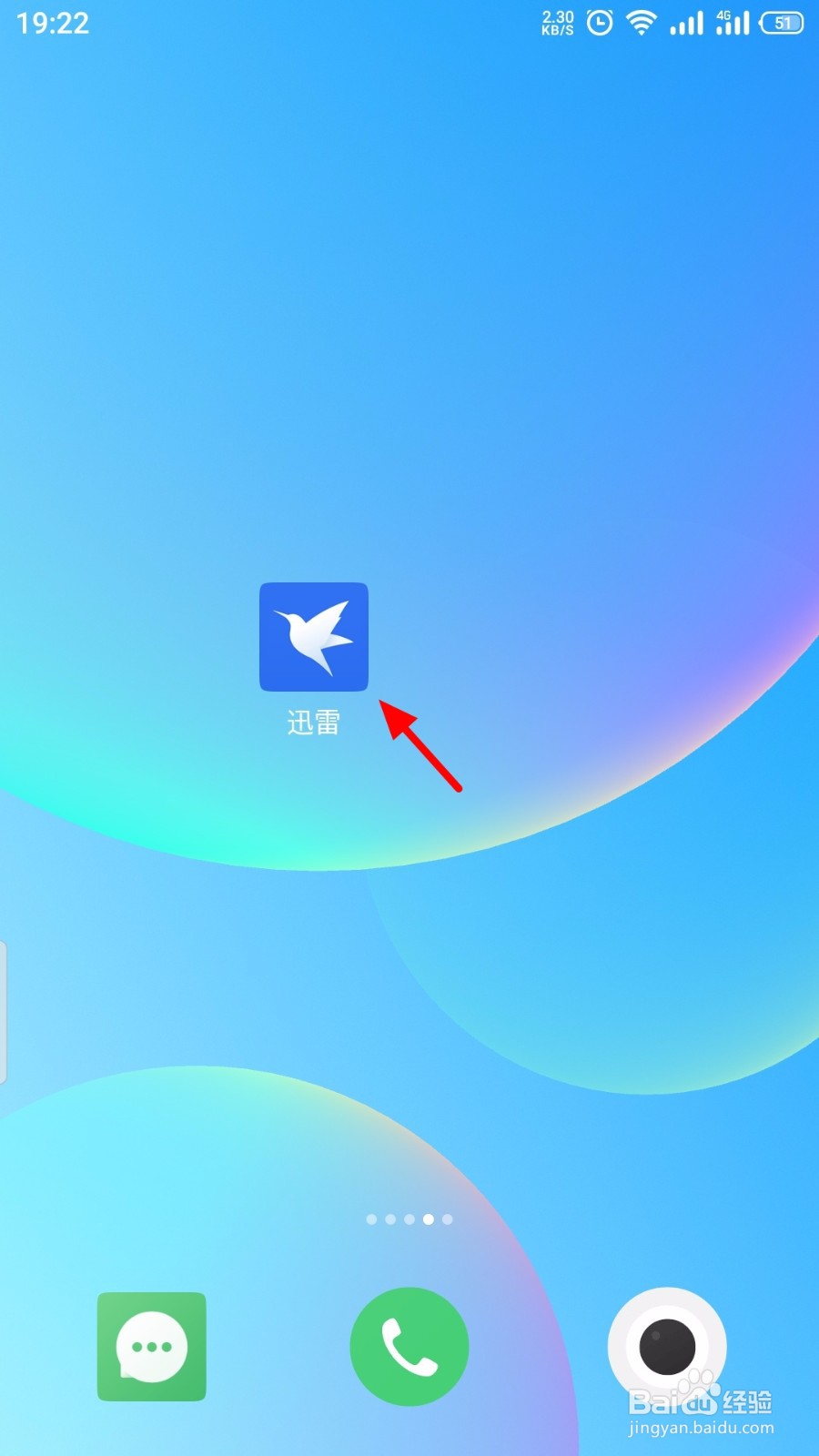 迅雷云盘文件怎么取回本地