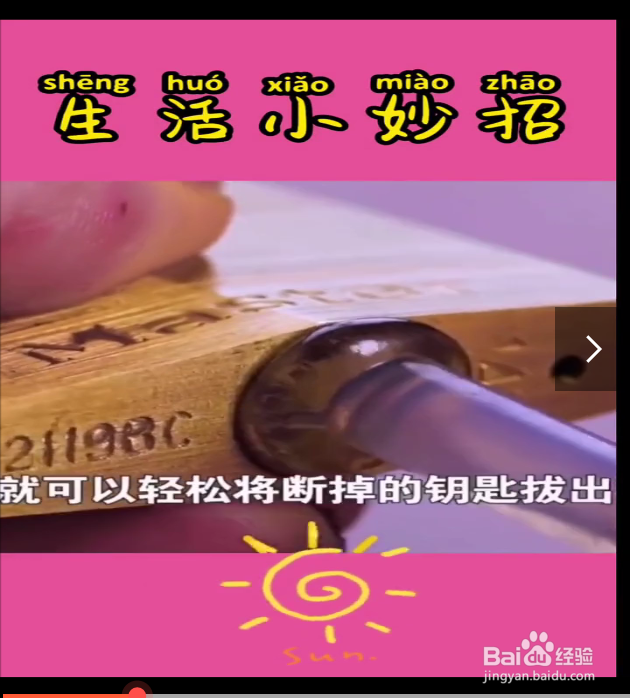 实用的生活小妙招