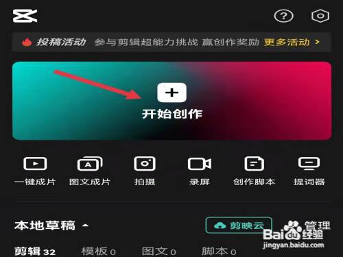 剪映一左一右的视频怎么弄?