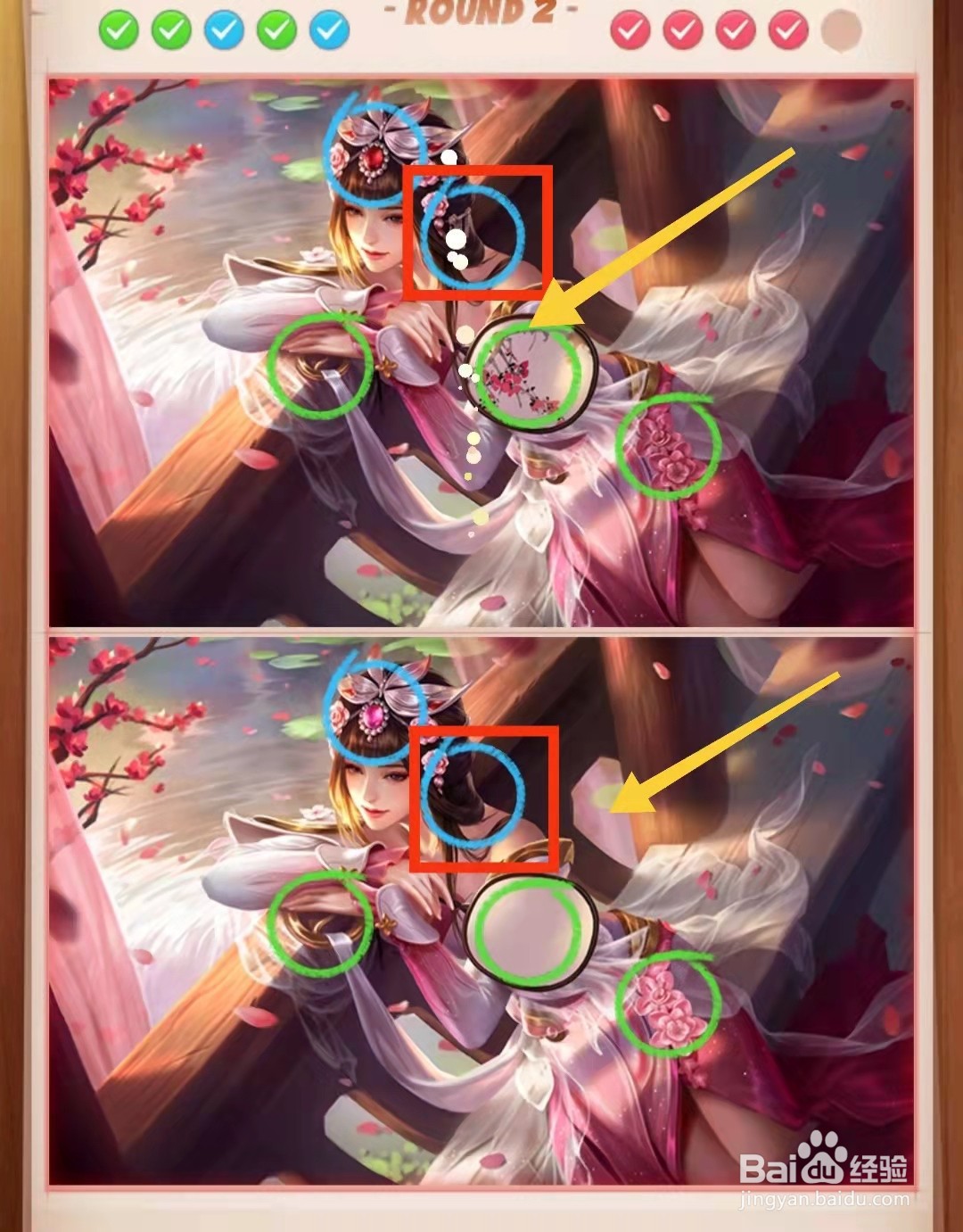 怎样查看找茬王者的古代美女图的不同