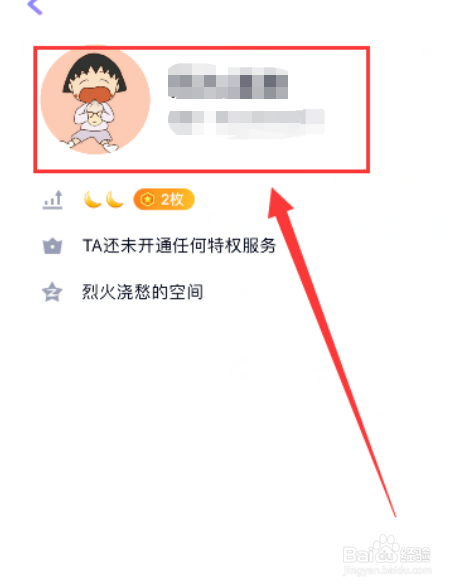 腾讯qq换的头像别人怎么看不到
