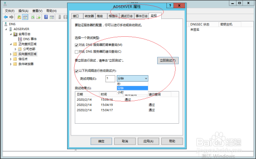 Windows系统如何设置DNS服务器简单查询测试时间