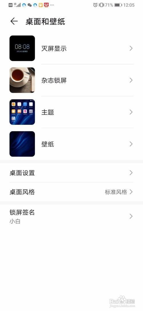 华为P30Pro动态壁纸在哪里设置？