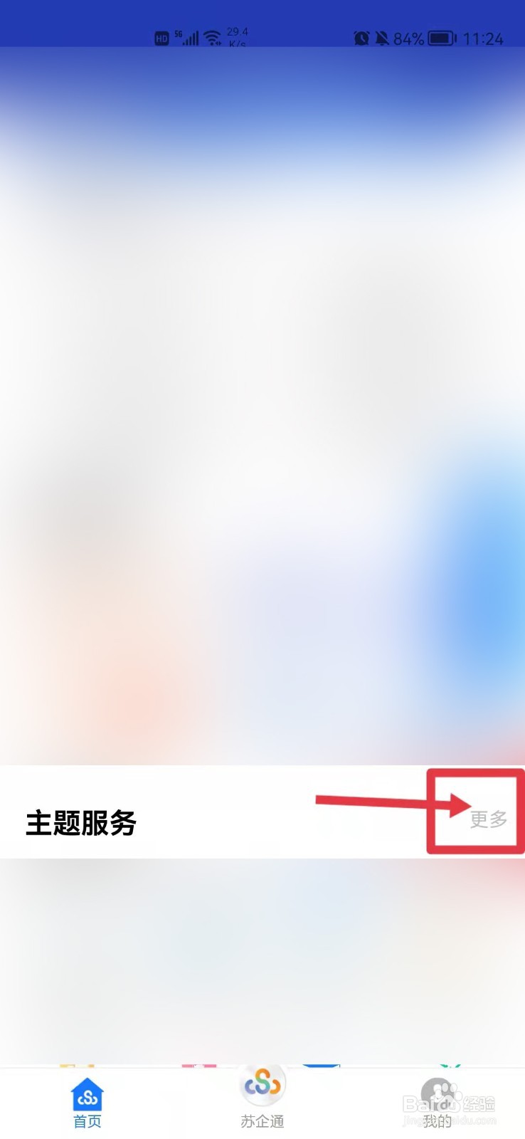 江苏省考地点是怎么安排的