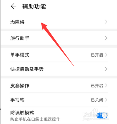 华为手机按电源键结束通话在哪开启