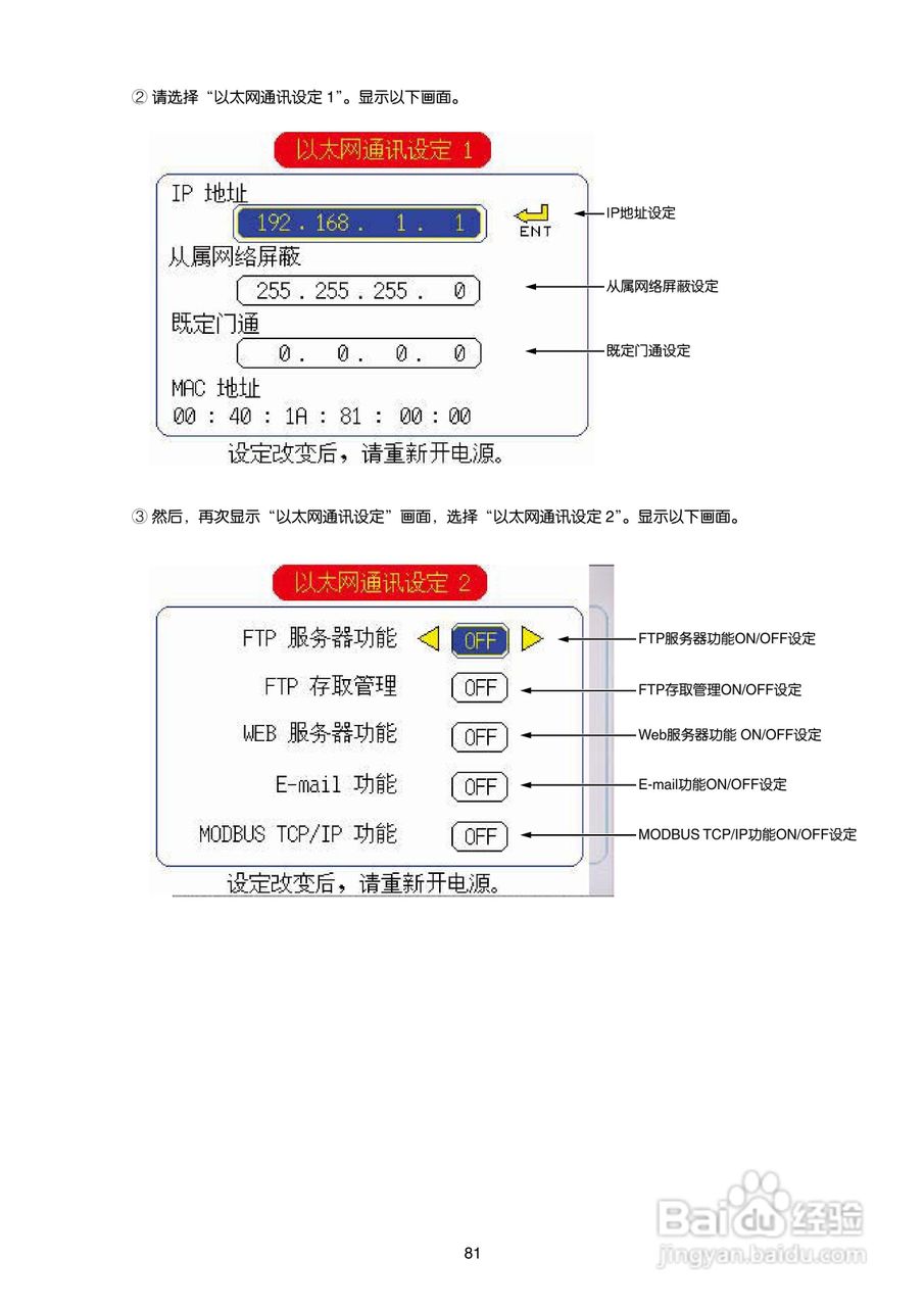 富士PHN无纸记录仪使用说明书:[9]
