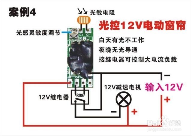 小技术宅的生活：[14]光控模块介绍