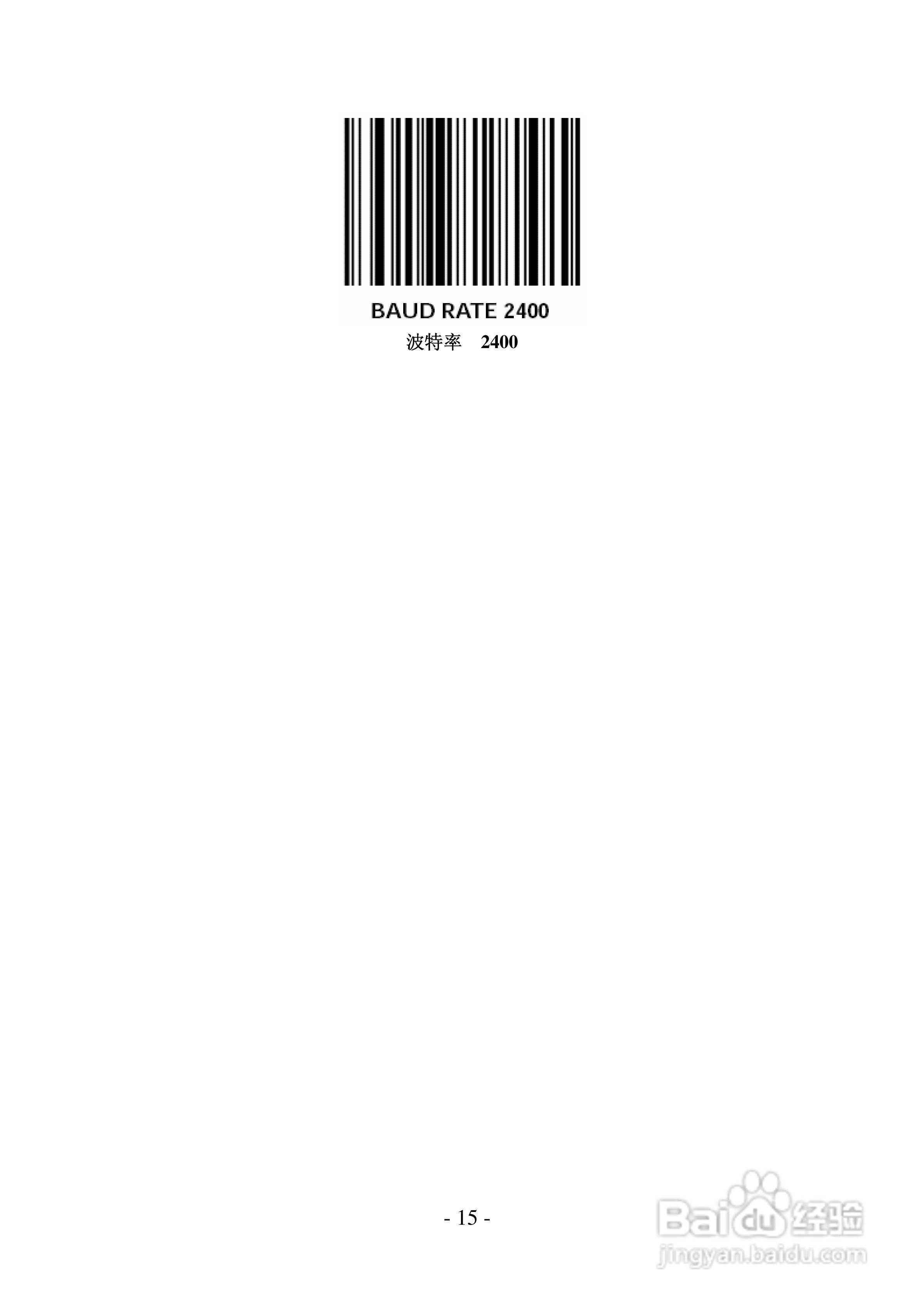 FG2016条码扫描器说明书:[2]