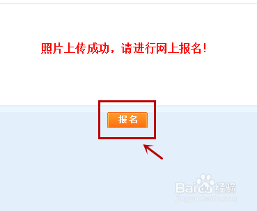 河北省职称外语考试报名流程