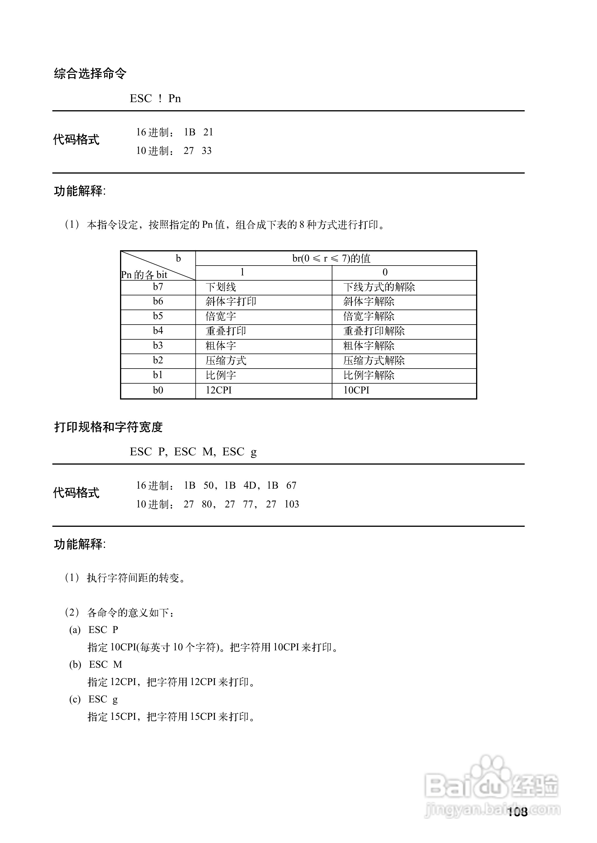 OKI MICROLINE 5340CⅡ宽行通用针式打印机使用说明书:[12]