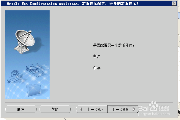 如何升级oracle版本(11.2.0.1至11.2.0.4)