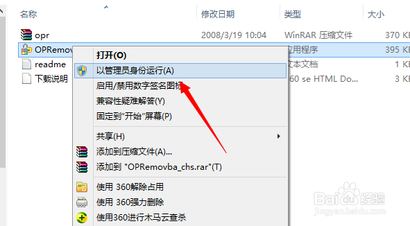 word加密之后打不开了怎么办？
